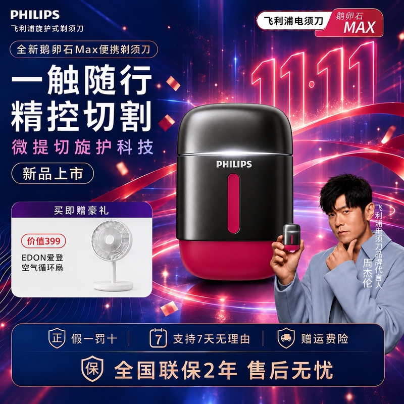 Philips Pebble Max Portable Electric Shaver New Model Rq910/S716 Gift for Boyfriend