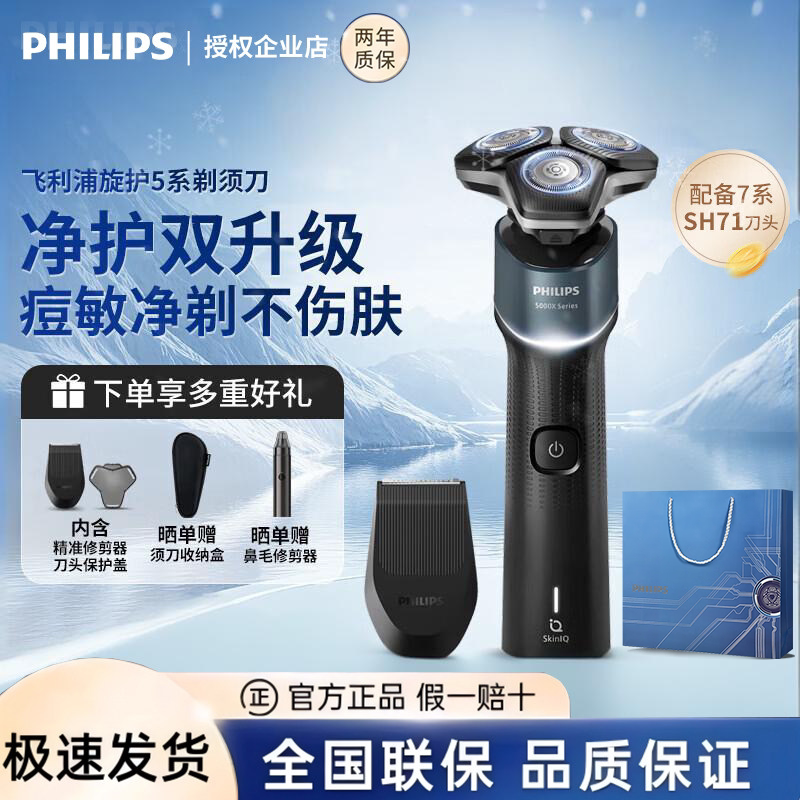 Philips Electric Shaver Rotary Shaver New 5 Series Gift for Boyfriend Smart Shaver Xp521 Official Genuine Gift