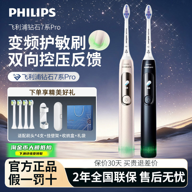 Philips Electric Toothbrush Diamond Brush 7 Series Prohx3892 Fully Automatic Sonic Adult Gum Protection Men and Women Couple Model Philips Electric Toothbrush Diamond Brush 7 Series Prohx3892 Fully Automatic Sonic Adult Gum Protection Men and Women Couple Model