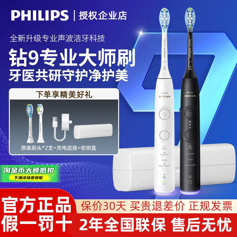 Philips Electric Toothbrush Diamond 9 Series Hx7481 Professional Master Sonic Couple Model Gift for Boyfriend and Girlfriend Philips Electric Toothbrush Diamond 9 Series Hx7481 Professional Master Sonic Couple Model Gift for Boyfriend and Girlfriend