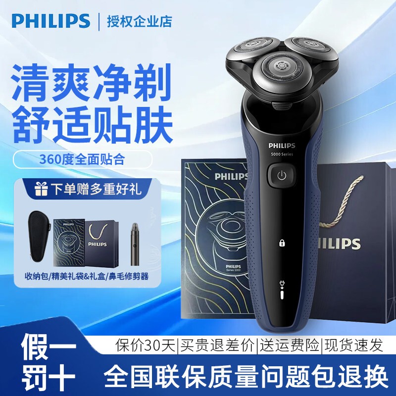 Philips Electric Shaver for Men, Rotary Shaver, New 5 Series, Official Genuine Product S5277, Gift for Boyfriend or Husband Philips Electric Shaver for Men, Rotary Shaver, New 5 Series, Official Genuine Product S5277, Gift for Boyfriend or Husband