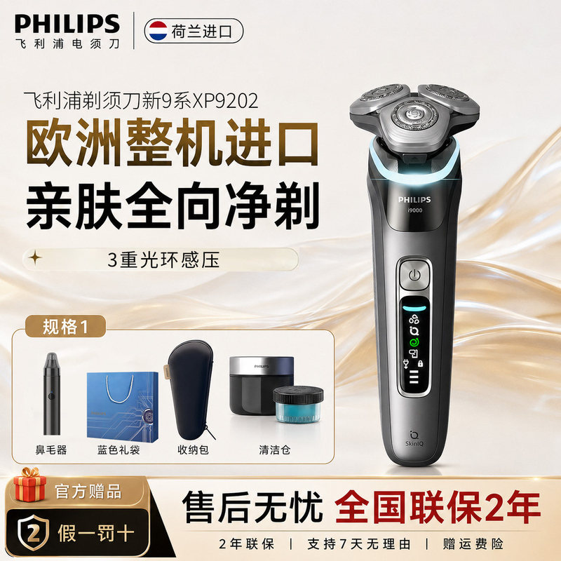 Philips Electric Shaver for Men, European Imported Model, New Xp9202 Razor, Gift for Boyfriend 9637
