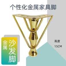 ножки для мебели 沙发脚茶几脚柜脚床脚金属脚配件家具增高腿休闲椅凳腿电视柜脚架