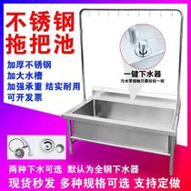 Stainless steel mop pond mop pool mop pool toilet mop basin 304 sink wash mop Basin