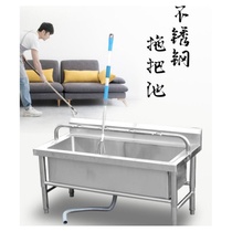 Mop pool Large mop pool mop pool wash pool sink sink home hotel school canteen mop Basin