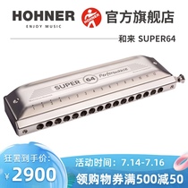 HOHNER Germanys new Super64 and imported 16-hole 64-tone chromatic harmonica professional performance