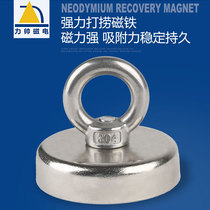 Li Shuai strong salvage magnet ring magnet magnet anti-collision super magnet lifting device Suction cup underwater handling tool