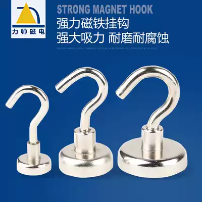 Lishuai strong magnetic iron neodymium iron boron strong magnetic magnet high strength round salvage iron absorber magnetic household spreader