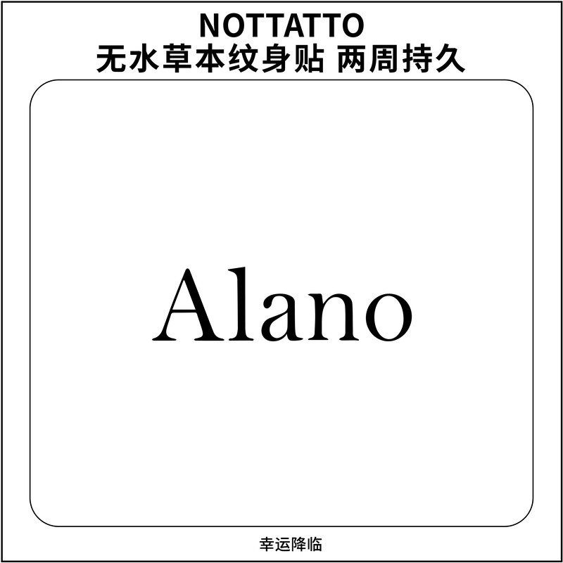 Nottatto【Alano】Lucky Arrival English Alphabet Niche Non-Water-Based Herbal Plant Two-Week Tattoo Sticker Nottatto【Alano】Lucky Arrival English Alphabet Niche Non-Water-Based Herbal Plant Two-Week Tattoo Sticker