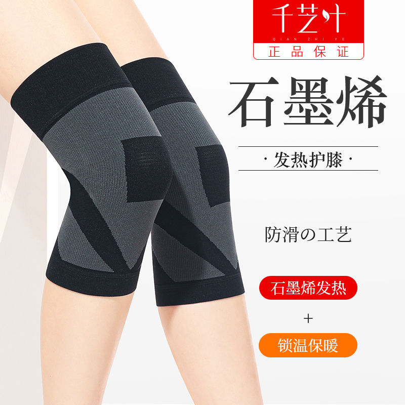 Graphene heating knee pads to keep warm old cold legs men and women joints for the elderly special rheumatism four seasons cold-proof long sleeve
