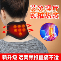 Heating cervical neck cover neck and neck heating heating heating thermal thermal neck strap female neck soothing