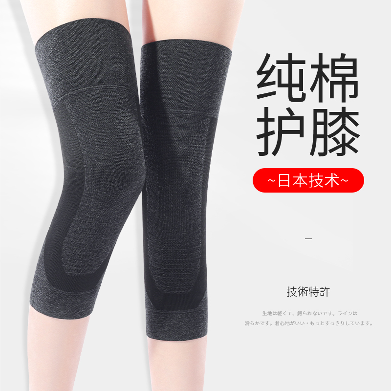 Japanese pure cotton knee protector men's and women's old cold leg paint joint winter special warm and cold-proof artifact