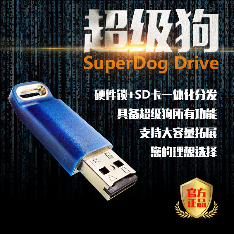 Dongle U disk 8G super dog Drive PPT file encrypted excel word video CAD