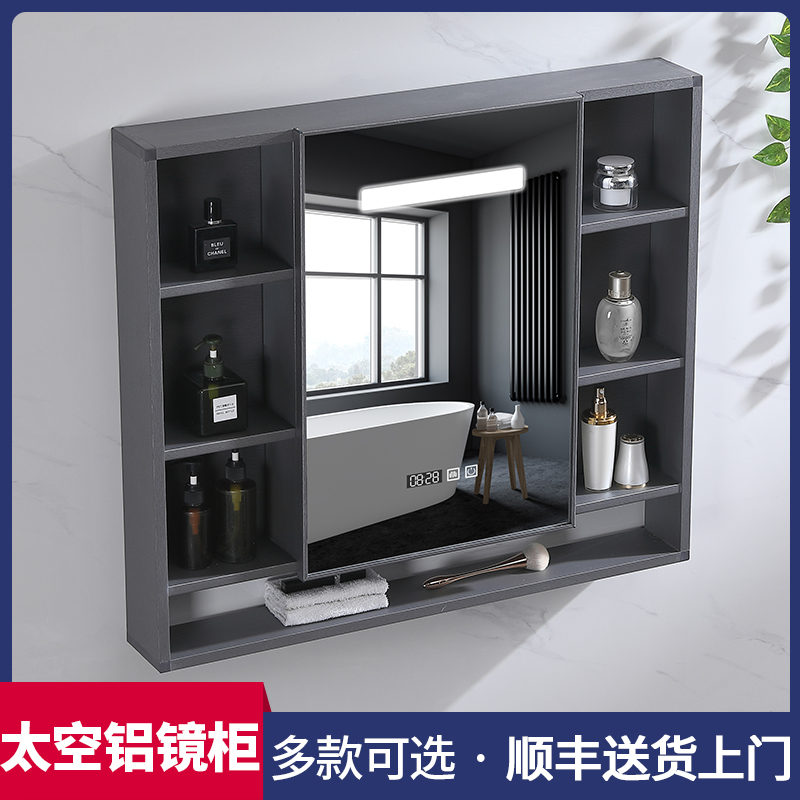 Light luxury space aluminum smart mirror cabinet wall-mounted bathroom bathroom cabinet with light storage modern small apartment shelf