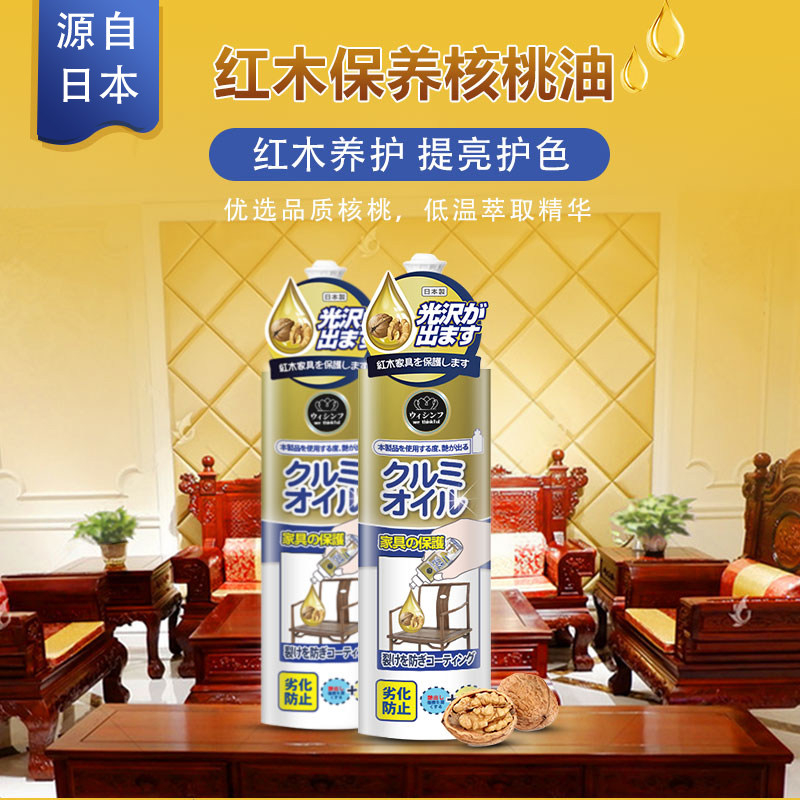 Walnut Oil Red Wood Furniture Flooring Special Wax Anti Cracking Care Wax play maintenance Oil Po solid wood Waxed Essential Oils