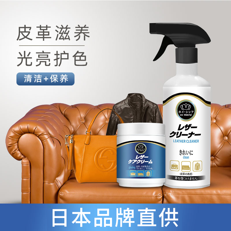 Leather Leather Clothing Leather Shoes Oil Care Genuine Leather Maintenance Oil Black Advanced Leather Wash Detergent Decontamination Care