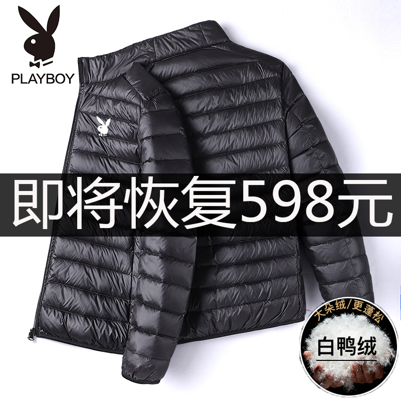 Playboy Plus Size Lightweight down Jacket Men's Trendy 2026 Spring and Autumn New White Duck down Stand Collar Hooded Coat Playboy Plus Size Lightweight down Jacket Men's Trendy 2026 Spring and Autumn New White Duck down Stand Collar Hooded Coat