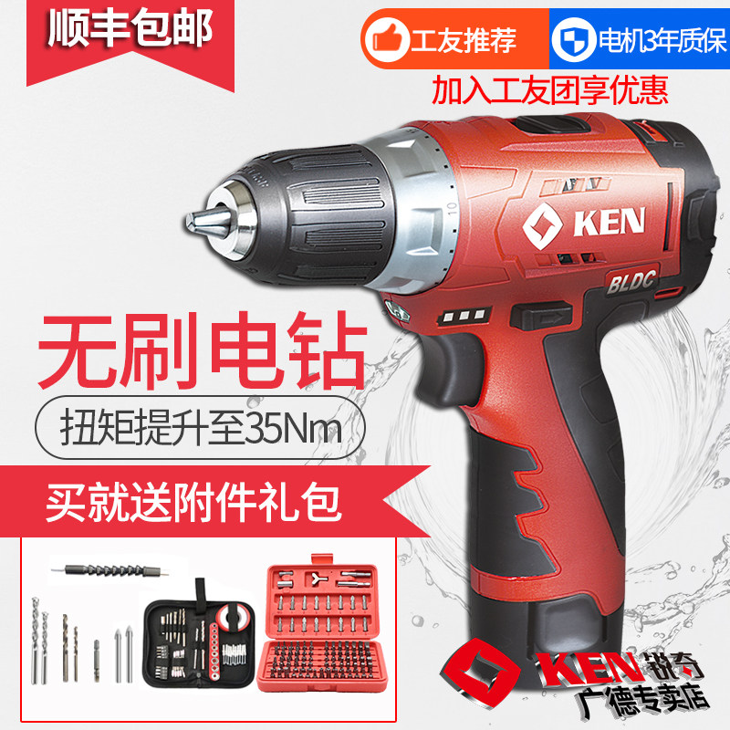 Pistol-to-drill brushless electric screwdrivers Richie power tools flip-charge ken electric drill lithium electric drill BL7212 -Taobao