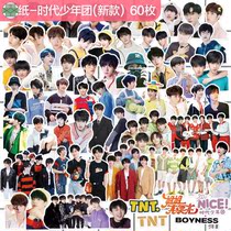 Times Youth League sticker waterproof Yan Haoxiang He Junlin Ding Chengxin Song Yaxuan Ma Jiaqi Liu Yaowen Zhang Zhenyuan