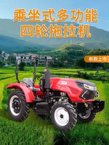 Factory direct sales four-wheel tractor 504 tractor 604 tractor 704 tractor 804 tractor