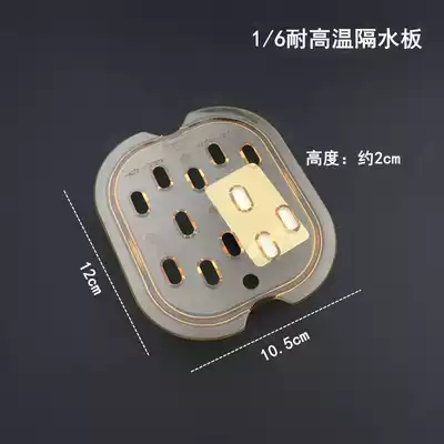 High temperature resistant servings plate Water separator Drainage water filter rack Food drain plate 1 6 Food storage classification servings box