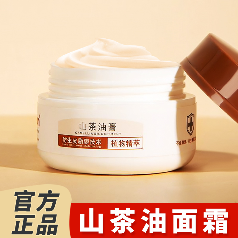 (Official) Lainong Children's Cream Skin Care Anti-Crack Baby Camellia Ointment Baby Moisturizing Moisturizing Moisturizing