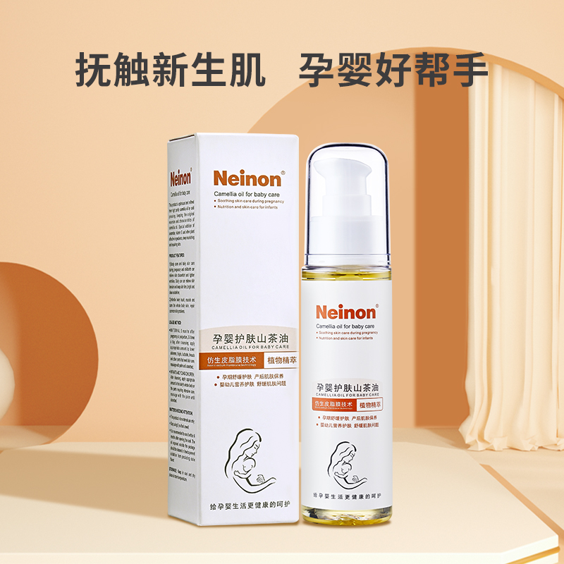 (Official) Lennon Emollient Camellia Oil Baby Essential Oil Infant Touch Oil Buttocks Massage Oil Whole Body