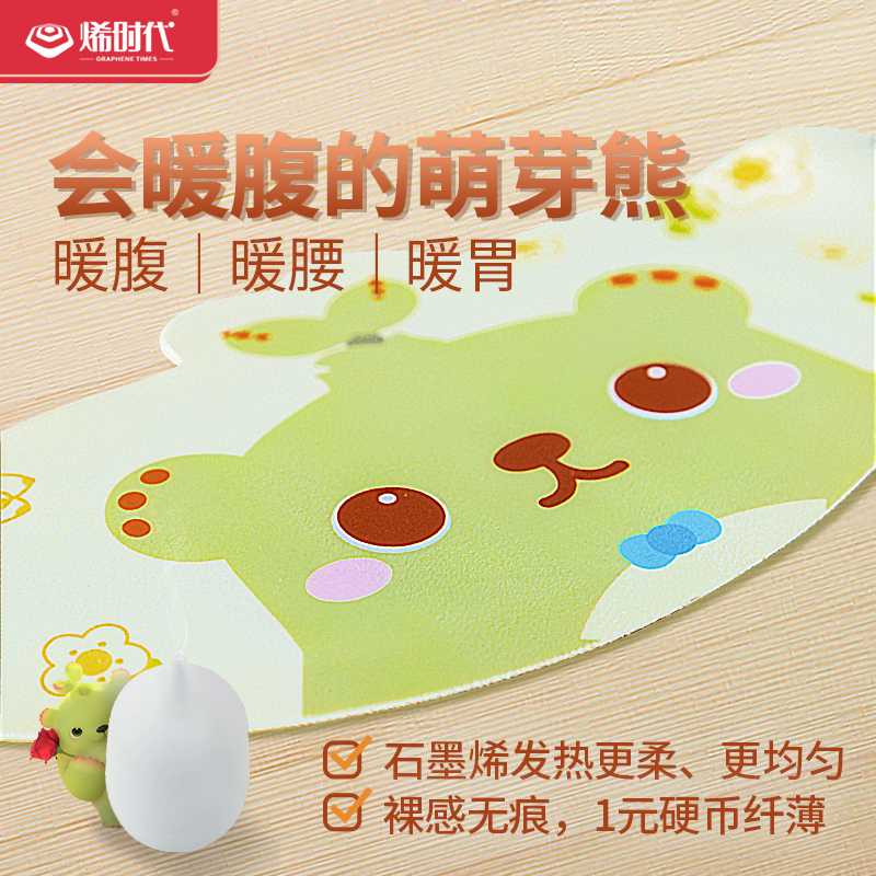 ene era summer palace cold and warm palace belt girls menstrual period menstrual period pain stomach pain artifact fever waist protection thin