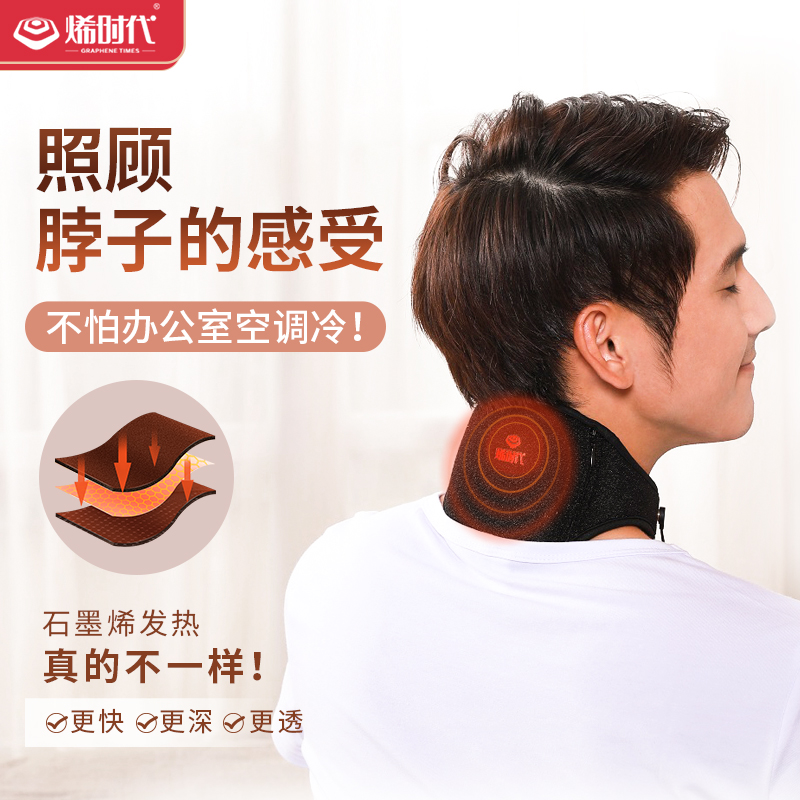 Enes Graphene Era Graphene Heating Cervical Spine Sleeve Physiotherapy Neck Shoulder Hot Compress Warm Electric Heating Shoulder Neck Far Infrared