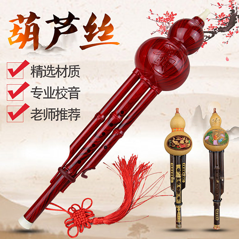 Consody Hulusi C Cut B Tone Children Elementary School Children Adult Generic Beginners Zero Base Playing Musical Instruments