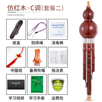 Пакет c-tone с имитацией красного дерева 2 + кожаная коробка + учебные материалы + подарки