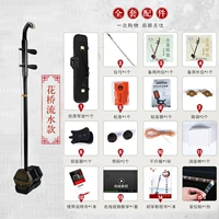 【Huaqiao, протекающая вода】