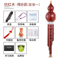 Имитация красного дерева, b-плоская упаковка 1+кожаная коробка+подарки