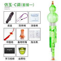 Пакет 1 тона с имитацией нефрита + кожаная коробка + подарки