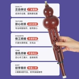 Ученик из шелкового инструмента тыквы младший ученый C, чтобы сократить учащиеся детской начальной школы B, посвященные флагманскому магазину Qikong Hu Huli