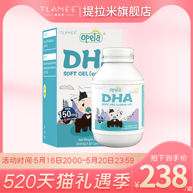 OPELA OPELA OPELA DHA algae oil capsule baby maternal nutrition Australian original import