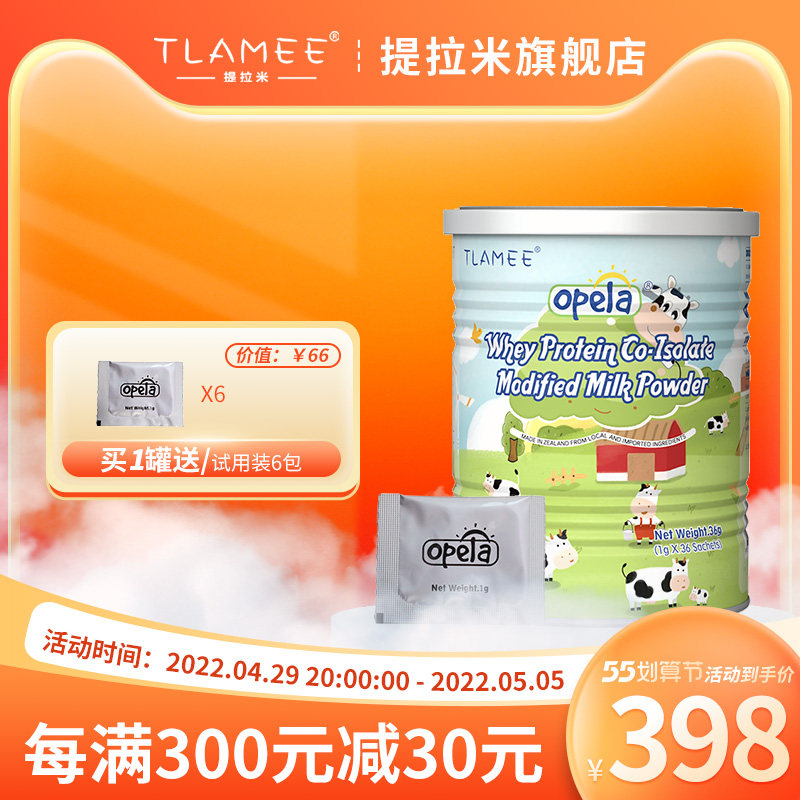 Opela Eubera lactoferrin separates whey protein New Zealand imported baby pregnant with pregnant woman 36g