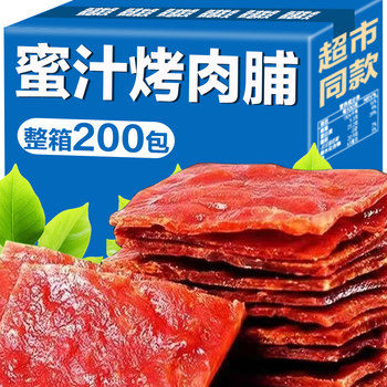 Dried Meat Snacks, Classy Snacks for the New Year, Jingjiang Flavor, High-Protein Dried Meat Snacks, Individually Packaged Wholesale