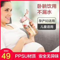 ppsu with suction tube Cup adult pregnant women special cup moon postpartum adult scale childrens water Cup Female
