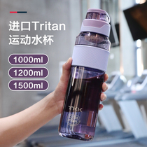 Large capacity water cup high temperature resistant sports portable fitness kettle men and women plastic straw large 1500ml space Cup