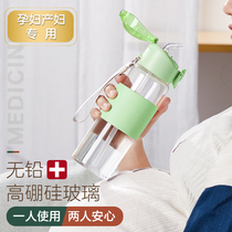 Pregnant woman with straw cup maternal lying drink special adult water glass female high face value high temperature resistant portable glass cup