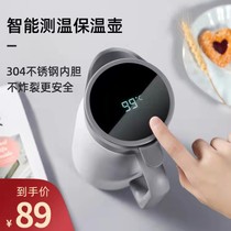 Sweden cica thermal kettle Smart Home Office 304 stainless steel large capacity portable thermos bottle