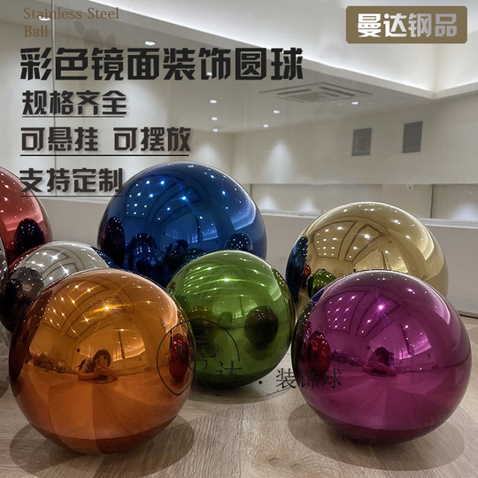 Stainless Steel Ball Mirror Surface Christmas Ball Hollow Ball Shopping Mall Window Ceiling Decoration Ball Metal Colorful Mirror Ball