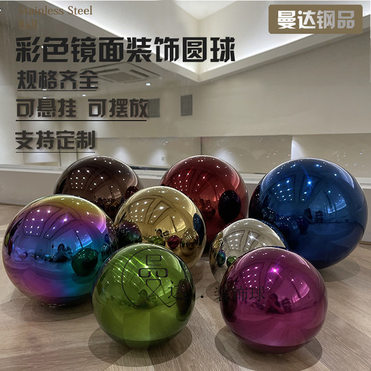Stainless Steel Ball Mirror Surface Christmas Ball Hollow Ball Shopping Mall Window Ceiling Decoration Ball Metal Colorful Mirror Ball