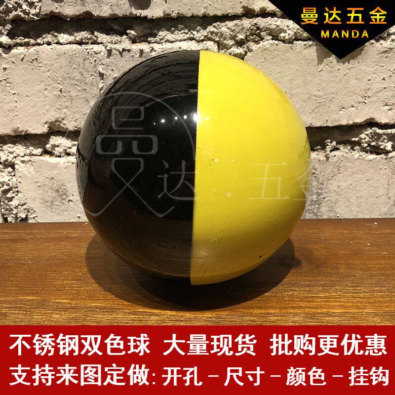 Black and yellow ball color metal Double Color Ball stainless steel hollow ball color ball drilling ball stainless steel decorative ball