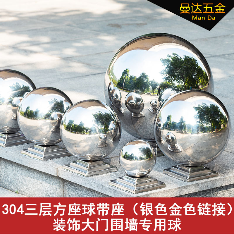 Stainless steel ball with seat gate pillar decoration ball square ball seat wall decoration round ball tube ball seat stair handrail