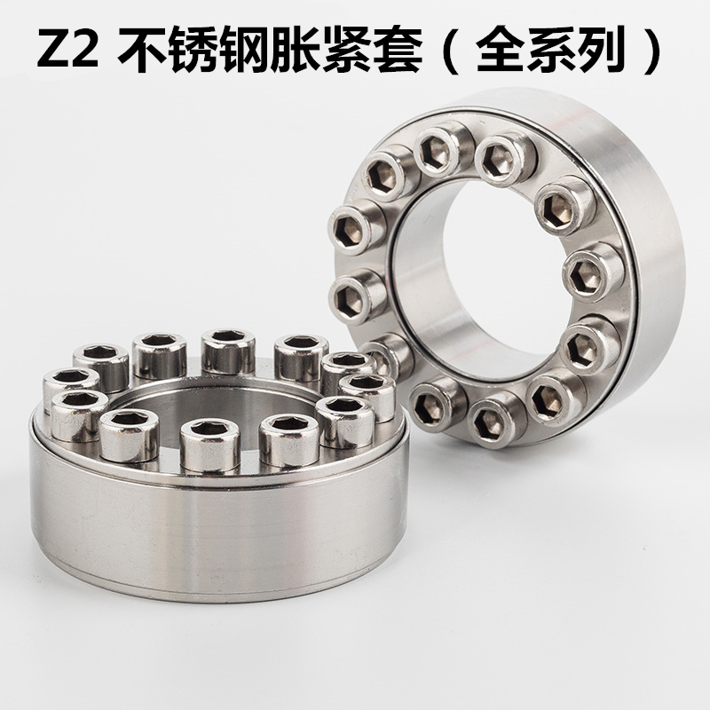 Z2 expansion sleeve 304 stainless steel key-free tensioning shaft sleeve 316 expansion joint sleeve expansion sleeve KTR100 expansion sleeve Z11