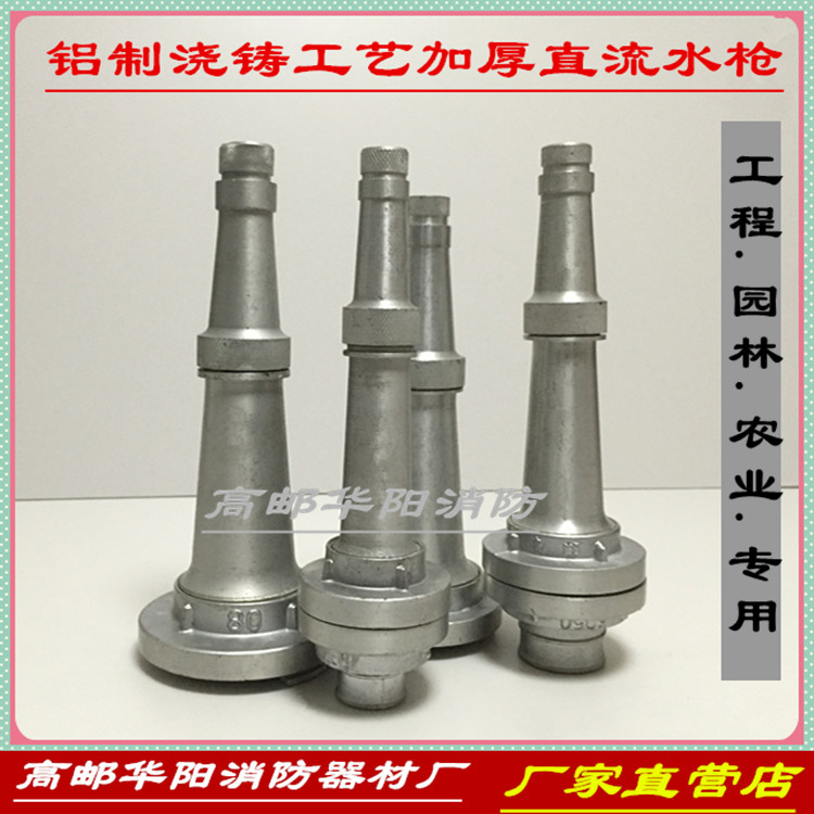 50 50 65 Fire water guns 1 5 2 2 5 3 4-inch water gun joints high-pressure thickened agricultural DC internal buckle connector