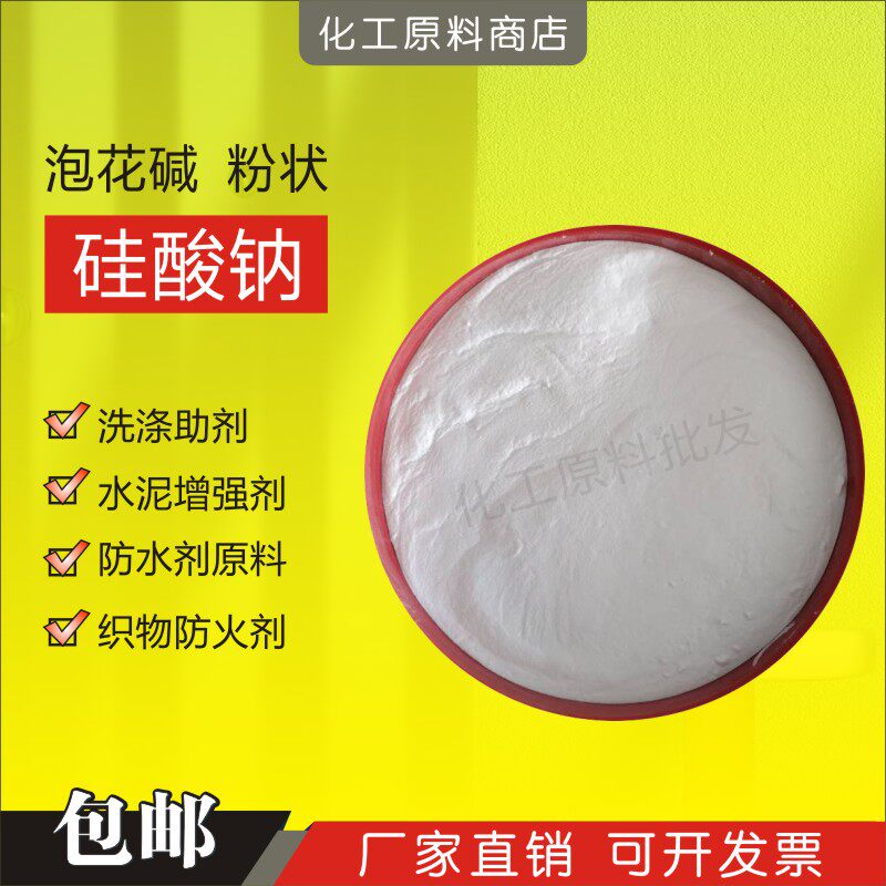 Sodium silicate Instant silicon fertilizer