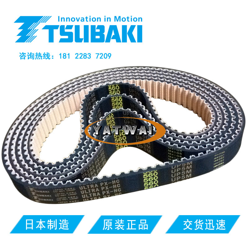 日本TSUBAKI汽车圆弧齿橡胶皮带BG560UP5M25-HC环形工业同步带